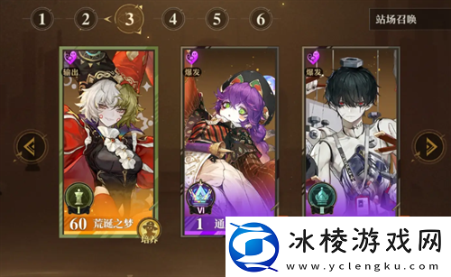 无尽梦回最强召唤队装备搭配指南