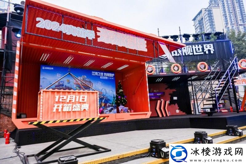 战舰世界年度盛典隆重开启