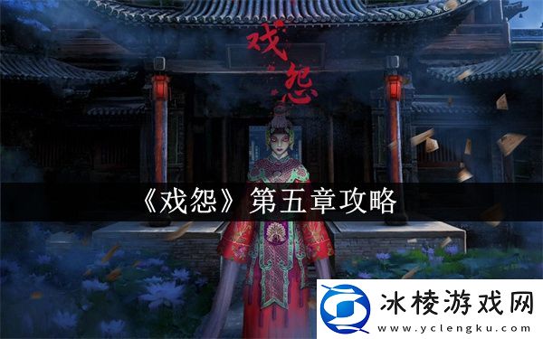 第五章攻略：设置优化有效方案