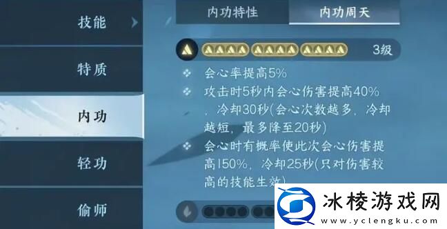 武林风云录通关阵容搭配：高效完成每日任务方案