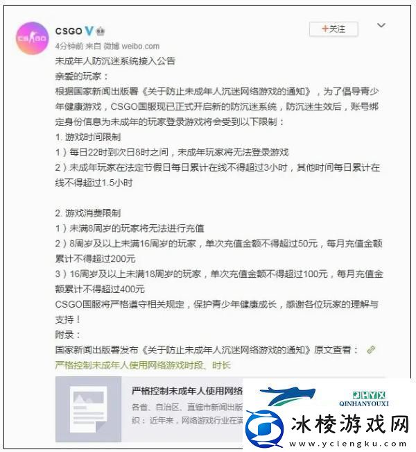 “CSGO少年狂潮：限时寻欢未满十八岁何惧时长”