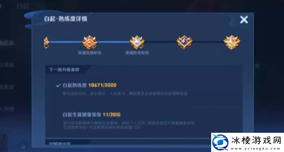 生涯徽章等级提高方法一览：发现游戏新乐趣