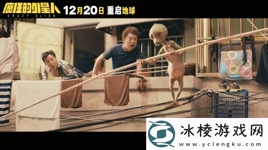 疯狂的外星人官宣重映!毁灭吧