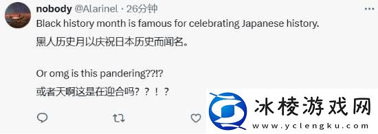 博主发现AC影发售日正好是黑人历史月