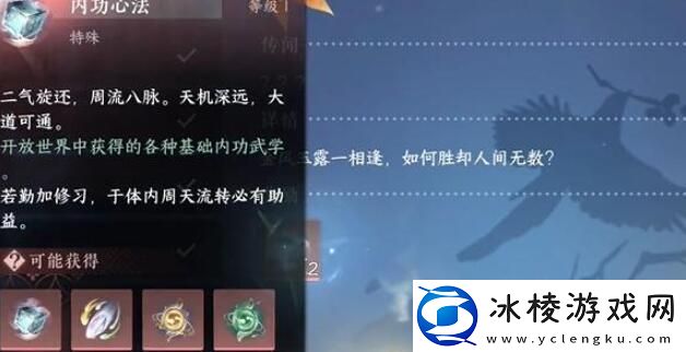 上邪奇遇触发完成方法：攻略助你快速进步