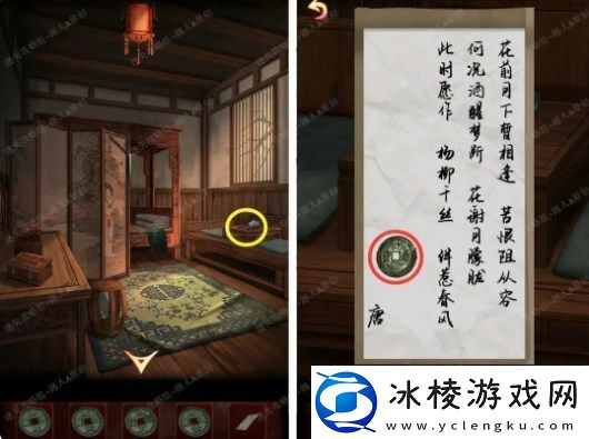 第二章攻略：攻略教你如何应对