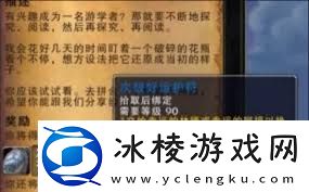 魔兽世界长者好运符获取方法