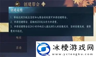 创建帮派方法介绍:针对不同游戏类型