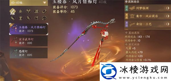 春日游奇遇任务完成攻略：游戏内时间管理与资源分配