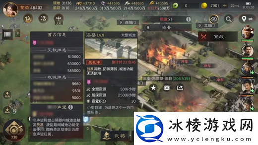 三国谋定天下s4战乱系统机制详解