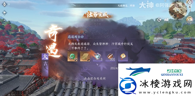 逆水寒手游怎么获得法天象地