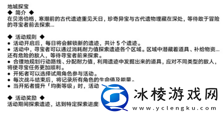 1,2活动攻略：PVP对战策略提升技巧