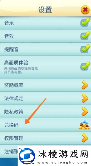 【快速通关】汤姆猫跑酷兑换码在哪输入汤姆猫跑酷兑换码输入兑换位置一览
