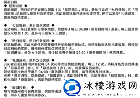 1,2活动攻略：PVP对战策略提升技巧