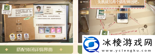 无限暖暖势力搭配攻略