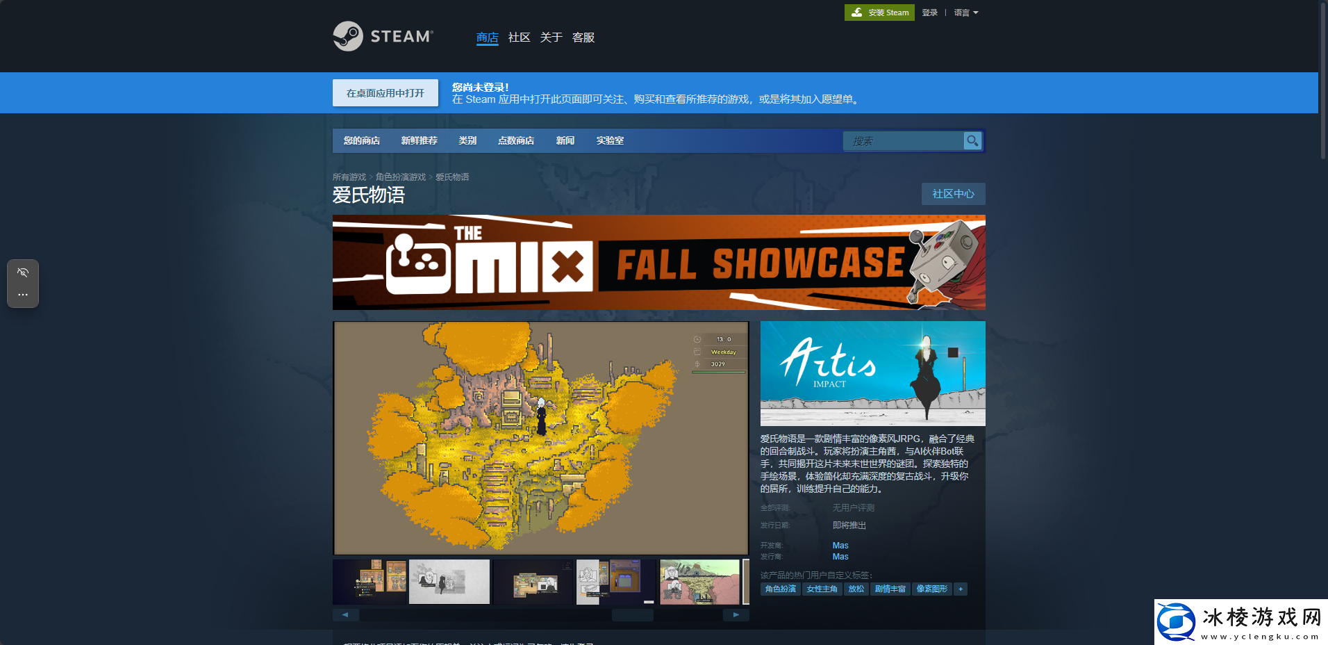 爱氏物语游戏下载址介绍