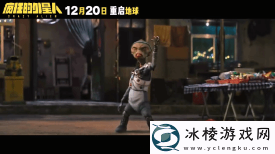 疯狂的外星人官宣重映!毁灭吧