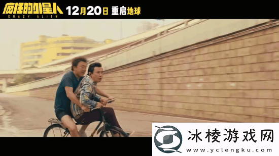 疯狂的外星人官宣重映!毁灭吧