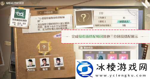 无限暖暖势力搭配攻略