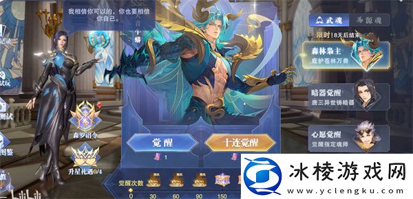 天青牛蟒介绍:如何利用游戏中的每日任务?