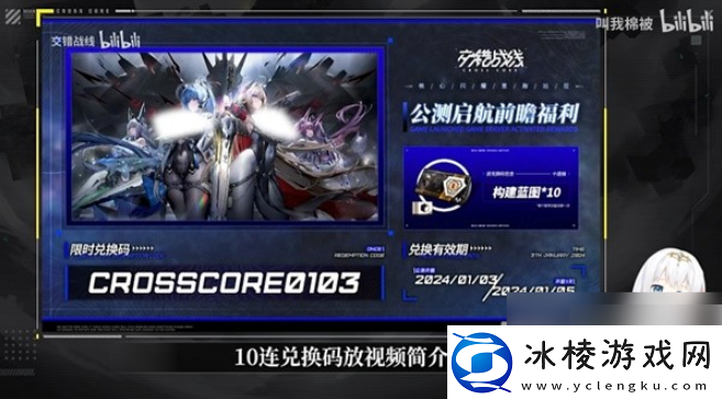 【每日任务】交错战线怎么改名交错战线公测必看入坑教学