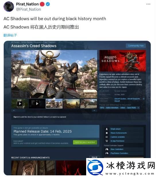 博主发现AC影发售日正好是黑人历史月-玩家难蚌