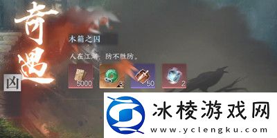 木箱之囚任务完成方法介绍：新手角色创建指引