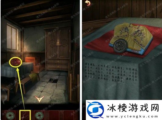 第二章攻略：攻略教你如何应对