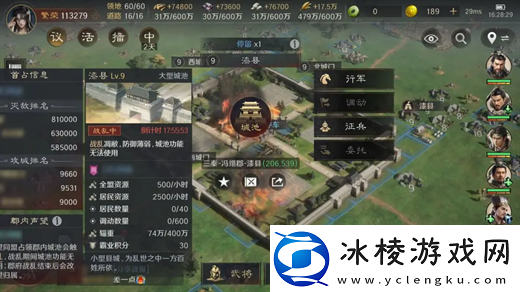 三国谋定天下s4战乱系统机制详解