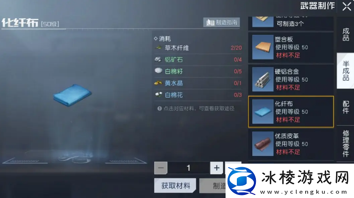 黎明觉醒白棉籽位置在哪