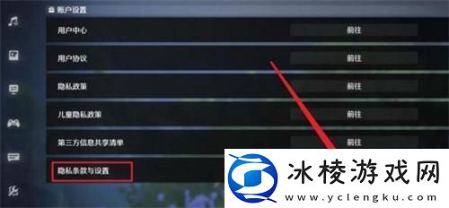 鸣潮怎么注销账号
