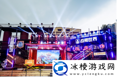 战舰世界年度盛典隆重开启-现场亮点多多福利送不停！