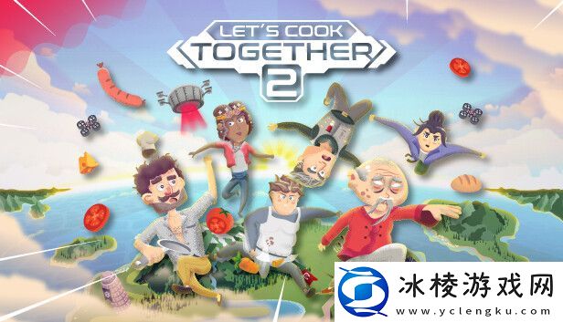 休闲合作烹饪游戏一起做饭吧2现已在Steam平台推出试玩Demo