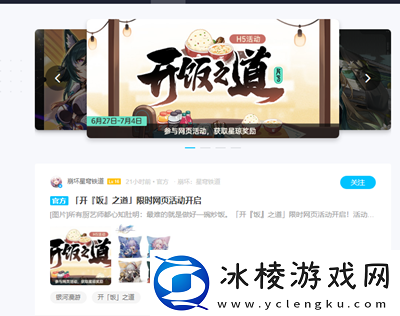 H5开饭之道活动入口介绍：战斗风格选择与流派特点分析