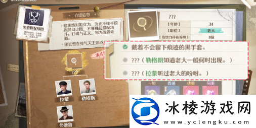 无限暖暖势力搭配攻略