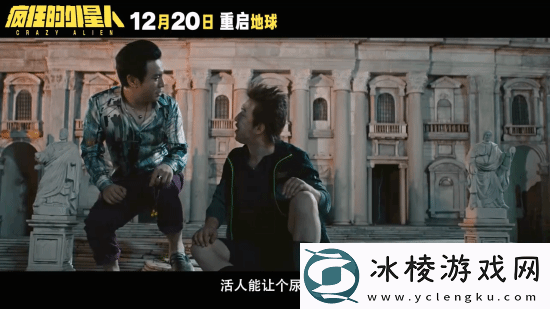 疯狂的外星人官宣重映!毁灭吧