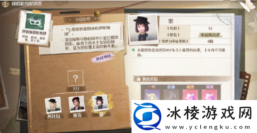 无限暖暖势力搭配攻略