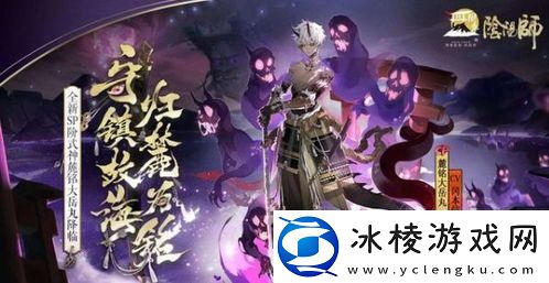 阴阳师周年庆活动时间揭晓