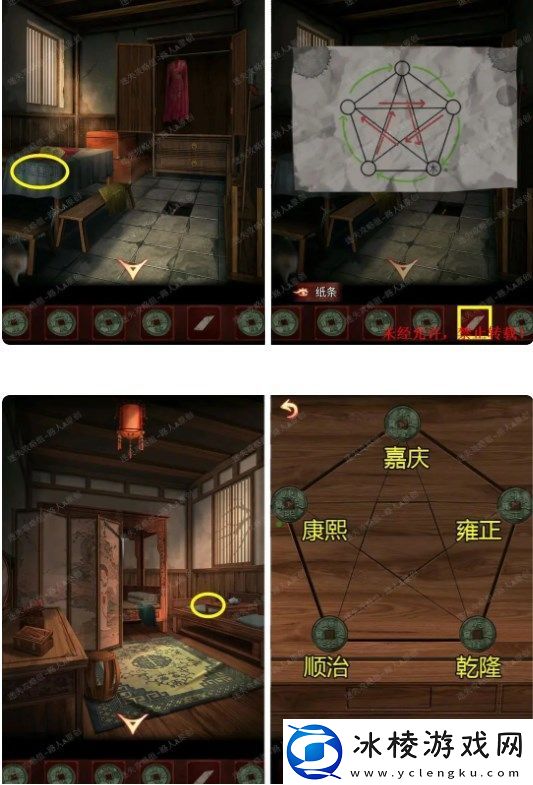 第二章攻略：攻略教你如何应对