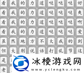 印度洗头通关攻略：随机应变，应对未知