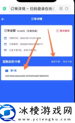 上号神器怎么扫码登录