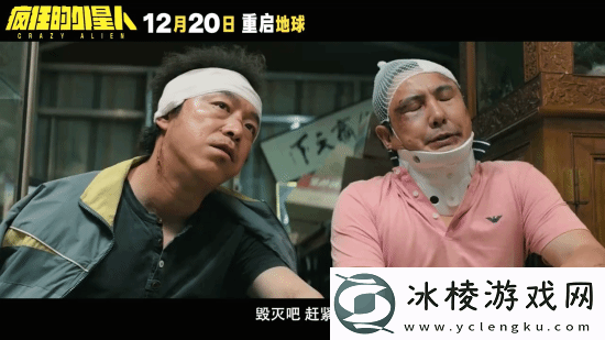 疯狂的外星人官宣重映!毁灭吧