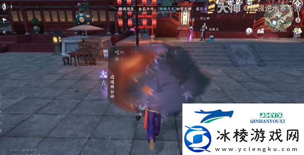 逆水寒手游怎么获得法天象地