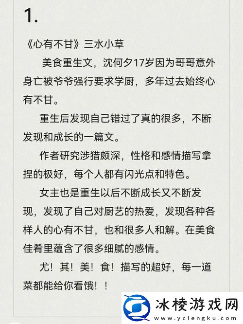 独占糙汉1.v1书香-袋熊布丁-友：这就是我心中的理想型！