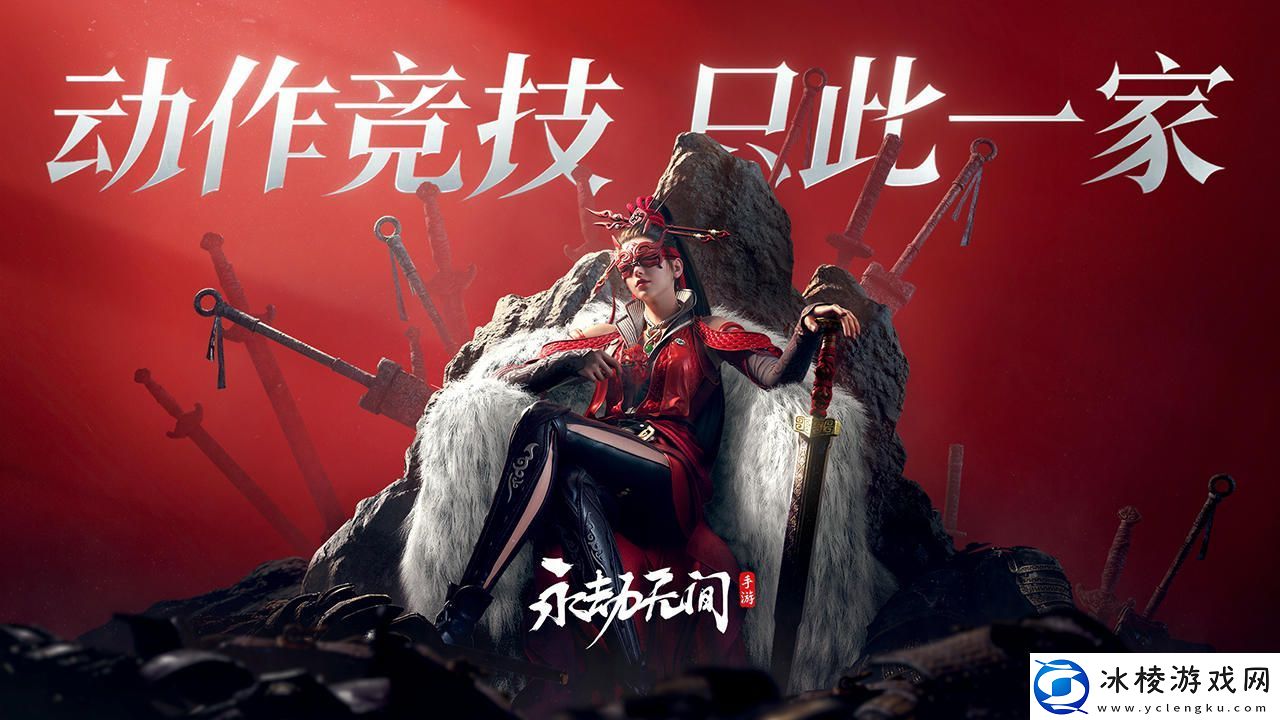 【游戏论坛】永劫无间手游怎么屠龙永劫无间手游屠龙怎么触发