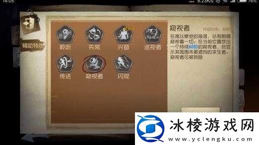 第五人格抽刀技巧：教你轻松躲避屠夫的致命一击