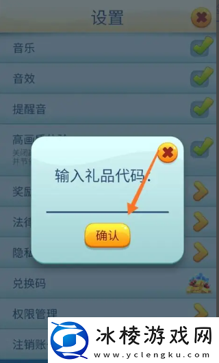 【快速通关】汤姆猫跑酷兑换码在哪输入汤姆猫跑酷兑换码输入兑换位置一览