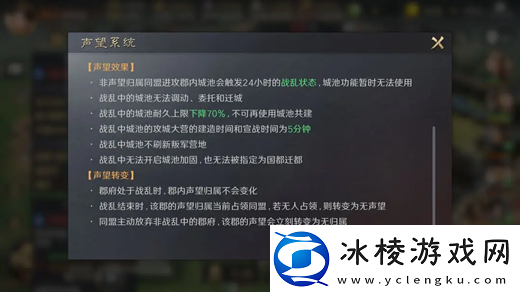 三国谋定天下s4战乱系统机制详解