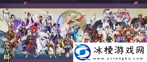 阴阳师周年庆活动时间揭晓-2024年具体日期揭晓