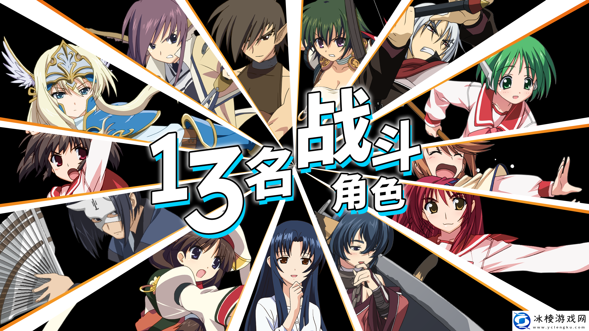 2D格斗游戏星之翼